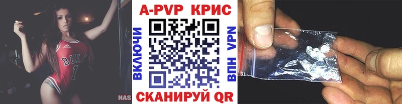 A-PVP Соль Бердск