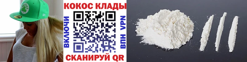 Кокаин Перу  Бердск 