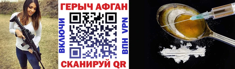 Героин Heroin  Бердск 