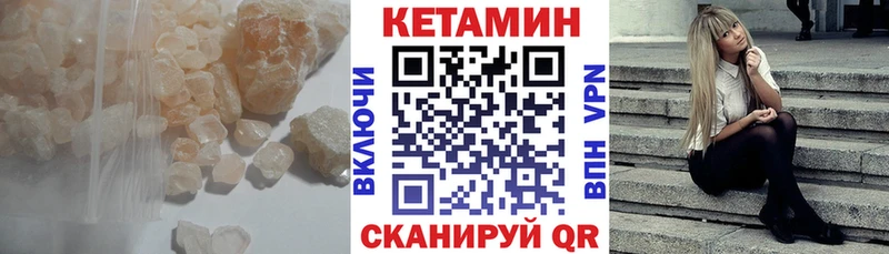 КЕТАМИН VHQ Бердск