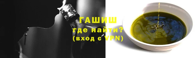 гашишное масло Гусиноозёрск