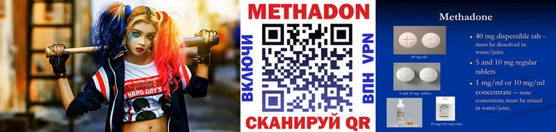 МЕТАДОН VHQ  Бердск 